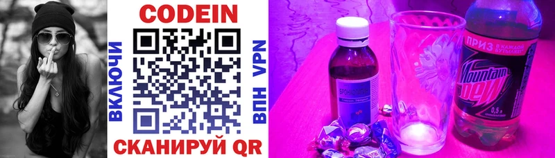 сколько стоит  Полярный  Кодеин Purple Drank 
