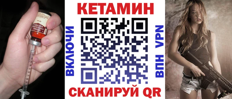 Кетамин ketamine  мега как войти  Полярный 