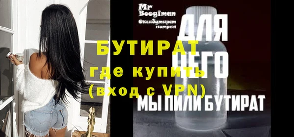 бутират Осташков