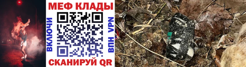 МЕФ VHQ  где найти наркотики  hydra сайт  Полярный 