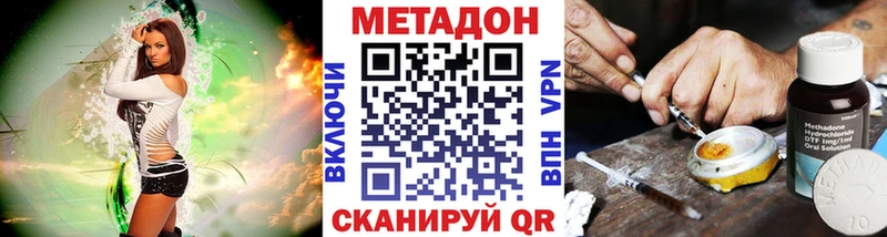 Метадон кристалл  Полярный 
