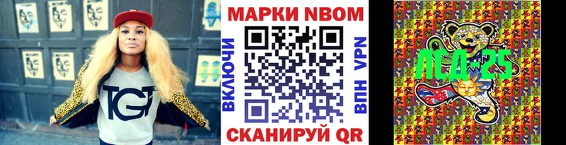Марки 25I-NBOMe 1,5мг  Полярный 